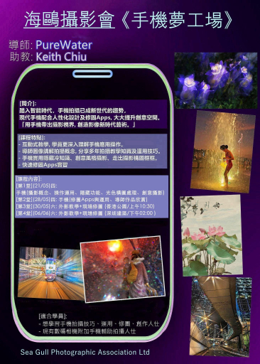 《手機夢工場》互動教學 2026